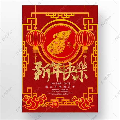 Red Chinese New Year Template Design Template Download on Pngtree