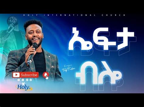 Prophet Belay ቴዲ ታደሰ መድረክ ላይ አስገራሚ ነገር አሳየ Teddy Tadesse Mezmur 2023 ...