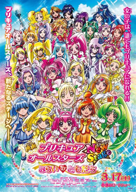 Precure All Stars New Stage: Friends of the Future (2012) - Posters ...