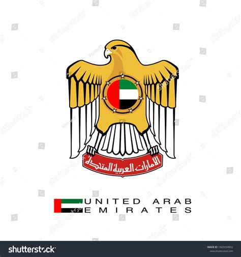 Uae Official National State Symbol Coat Stock Illustration 1565934892 | Shutterstock