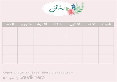 جدول منظم متابعة التمارين و الرياضه | Life planner organization, Weekly planner printable, Free ...