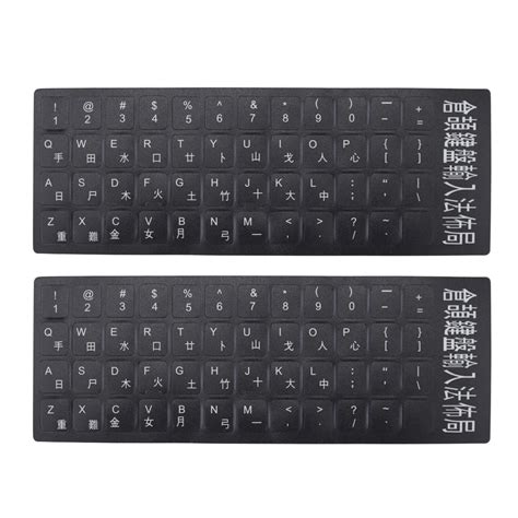 Buy [2PCS Pack] HRH Cangjie Chinese Taiwanese Keyboard Stickers,PC Keyboard Stickers Black ...