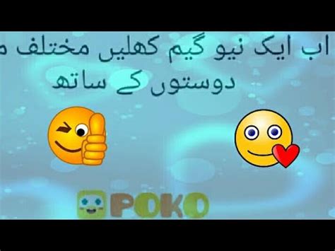 New game poko online. - YouTube