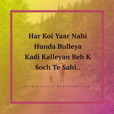 Bulleh Shah Poetry and shayari - shayari/Quotes