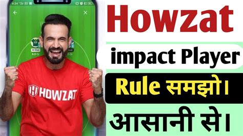 Howzat Impact player Rules। Howzat ipmact Rules। Howzat app Impact ...