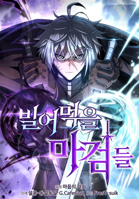 Read Manga Damn Demonic Swords - Chapter 23