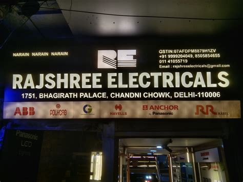 Catalogue - Honesty Electric Stores in Bhagirath Palace , Delhi - Justdial