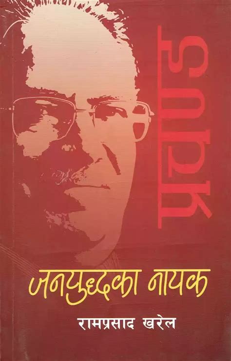 Books & Crafts :: Books :: Nepali Books :: Prachanda- Jana Youdhaka Naike- Ram Prasad Kharel ...