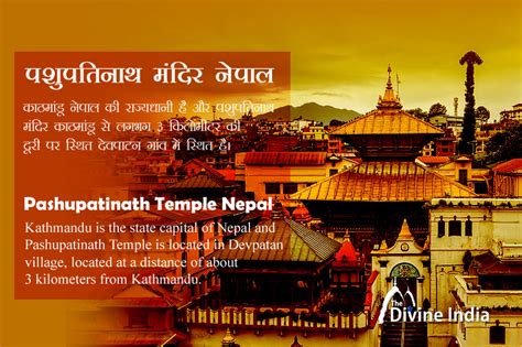 Pashupatinath Temple, Kathmandu, Nepal | Famous Temple of Shiv in Nepal | Abhishek Timing ...