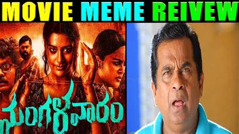 Payal Rajput's Mangalavaram Movie Meme Review: Trollers Adda Movie Review Cresyn.ru