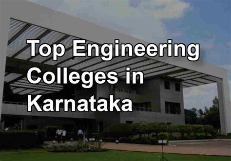 Top 10 Best Engineering Colleges in Karnataka | Engineering Katta