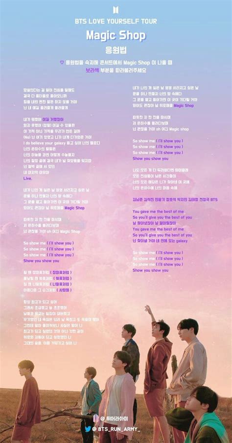 •magic shop fanchant released today• Bts Song Lyrics, Bts Lyrics Quotes ...