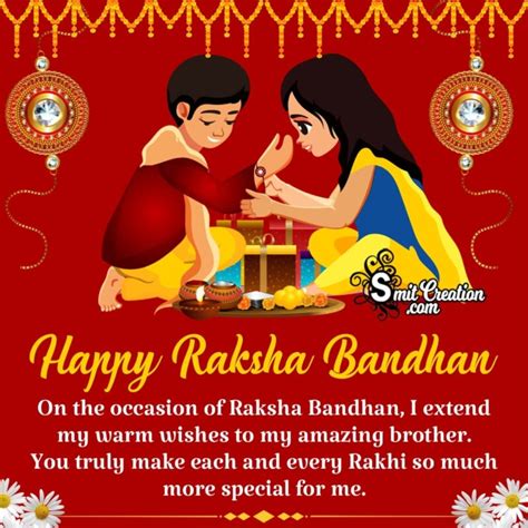 Best Raksha Bandhan Messages For Lovely Brother - SmitCreation.com