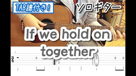 If we hold on together ソロギター 【Tab譜有り】 solo acoustic guitar - YouTube