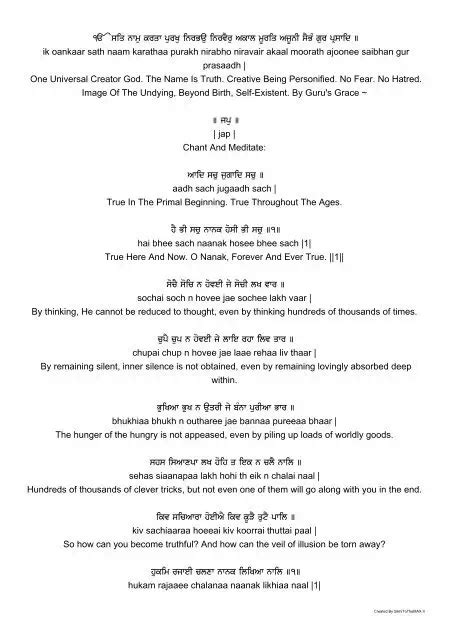 Japji Sahib PDF