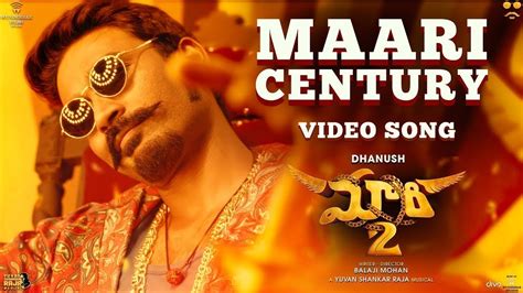 Maari 2 [Telugu] - Maari Century (Video Song) | Dhanush | Yuvan Shankar ...