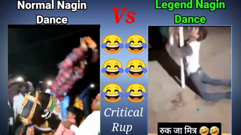 Normal Nagin Dance Vs Legend Nagin Dance 😂😂😂😂🐍#memes #funny #funnymemes ...