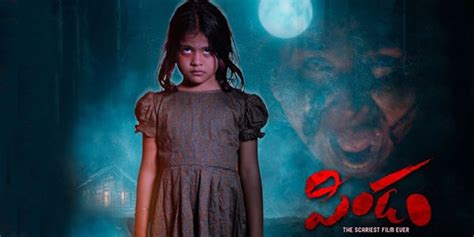 Pindam review. Pindam తెలుగు movie review, story, rating - IndiaGlitz.com