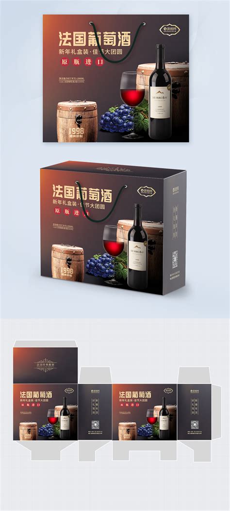 Red wine wine packaging gift box template image_picture free download 401655071_lovepik.com