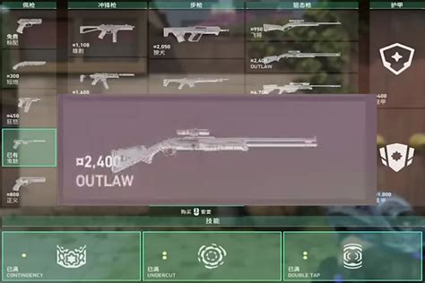 Valorant's New Weapon 'Outlaw' Accidentally Leaked; Check It Out! | Beebom