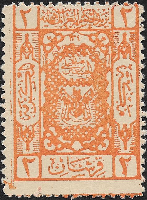 Hejaz Stamps (1916-1925) | The Stamp Forum (TSF)