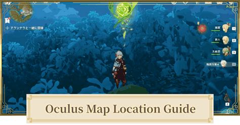 Genshin | Hydroculus Location & Map - GameWith