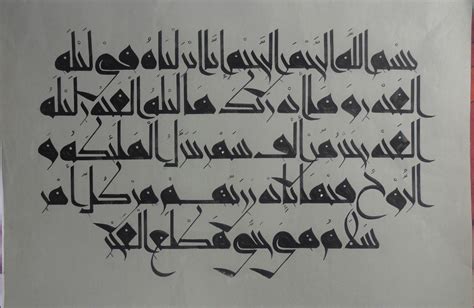 rahimcalligraphybd: Kufi calligraphy work for IRCICA