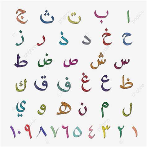 Hijaiyah Vector PNG Images, Hijaiyah Letters, Arabic, Muslim, Education PNG Image For Free Download