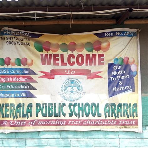 Kerala Public School Araria Bihar