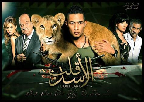 مشاهدة فيلم قلب الاسد اون لاين كامل dvd بجودة عالية ~ everything in ...