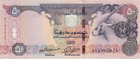 UAE Dirham – Dubai currency (AED) - This is my Dubai