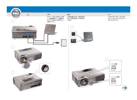 Dell Dell 2400MP Projector Setup Guide - Free PDF Download (2 Pages)