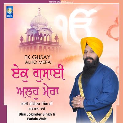 Waheguru Simran MP3 Song Download by Bhai Joginder Singh Ji Patiala ...