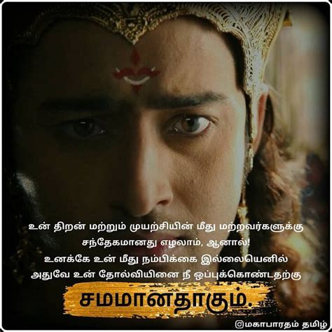 4,437 Likes, 13 Comments - Mahabharatham 🕉 (@mahabharatham_tamil) on ...