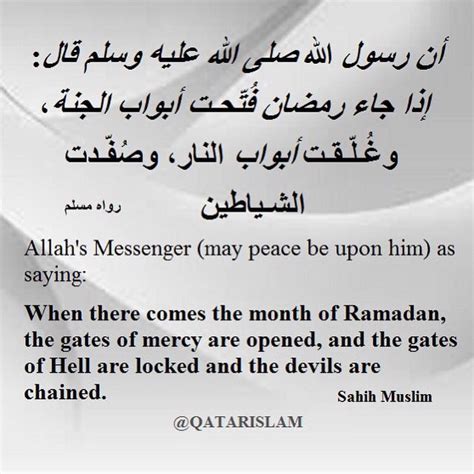 Ramadan Hadith English and Arabic | Ramadan, Ramadan wishes, Peace be upon him