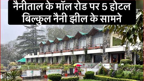 Hotel in nainital at mall road | near naini lake | budget hotels | top | best | cheapest ...