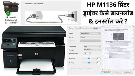 Hp laserjet pro m1136 driver - craftspowen