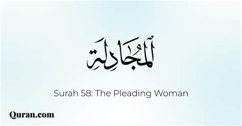 Surah Al-Mujadila - 1-22 - Quran.com