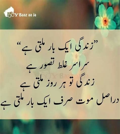 Beautiful Life Urdu With Awesome Quotes on Zindagi - Sad Poetry Urdu