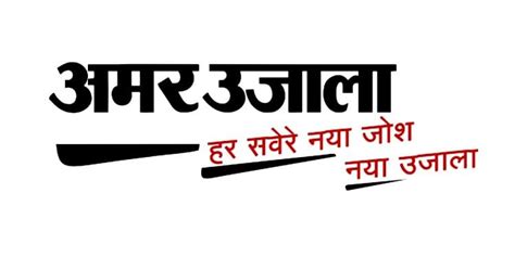 Amar Ujala Foundation Day, Chandigarh Edition - Amar Ujala Hindi News Live - अमर उजाला फाउंडेशन ...