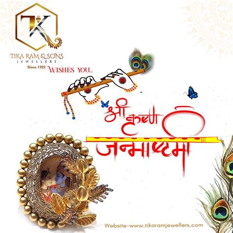 Happy Krishna Janmashtami | Tika Ram and Sons Jewellers