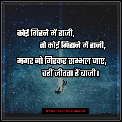 Motivational Quotes In Hindi Upsc