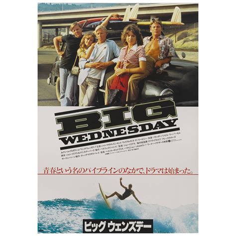 "Big Wednesday" Japanese Movie Poster For Sale at 1stdibs