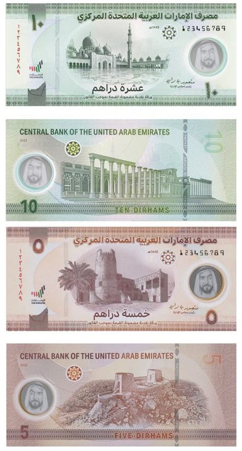 The Central Bank of the UAE issues new 5 and 10 Dirham banknotes ...