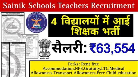 4 Sainik Schools||Bal bharti School||Air Force school||SAM Int. School ...