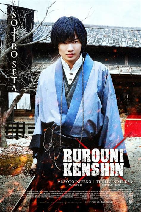 Rurouni Kenshin: Kyoto Inferno (2014) - Keishi Ohtomo | Releases | AllMovie