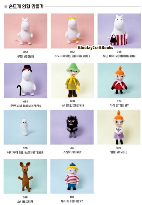 MOOMIN Crochet Doll Amigurumi Korean Crochet Pattern Book - Etsy in ...