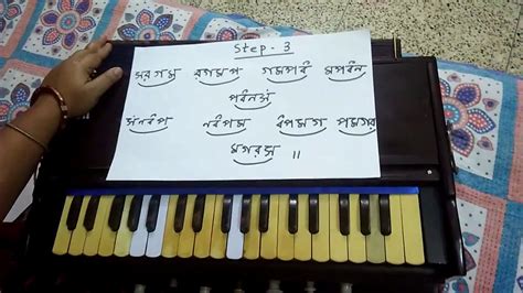 Harmonium Lesson for Beginners -Step by Step-Part-1- e Music - YouTube