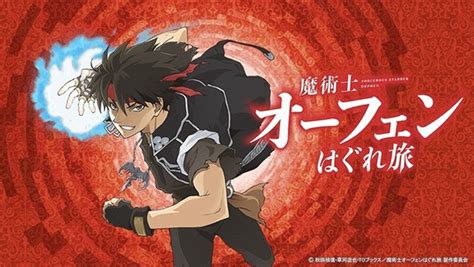 Orphen TV New Anime PV | JCR Comic Arts