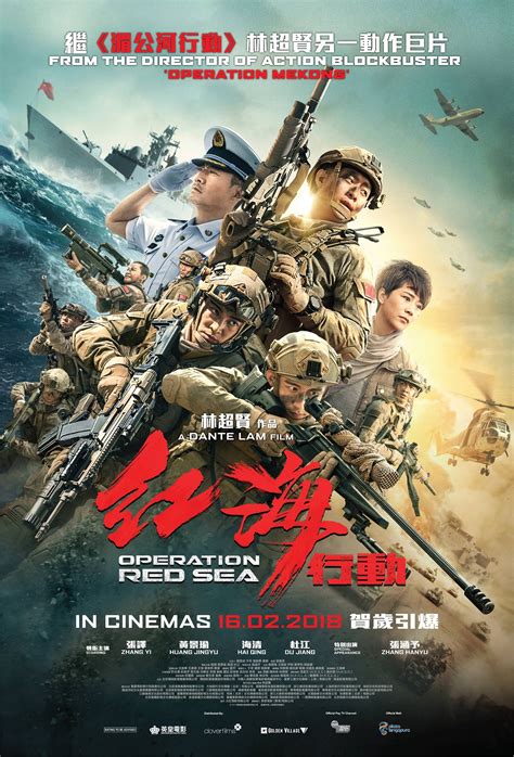 Operation Red Sea (红海行动) Movie Review | Tiffanyyong.com